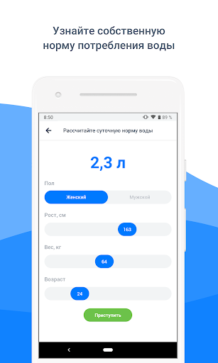 Waterbalance скриншот 1