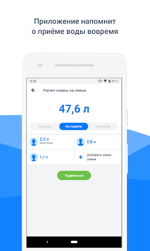 Waterbalance скриншот 5