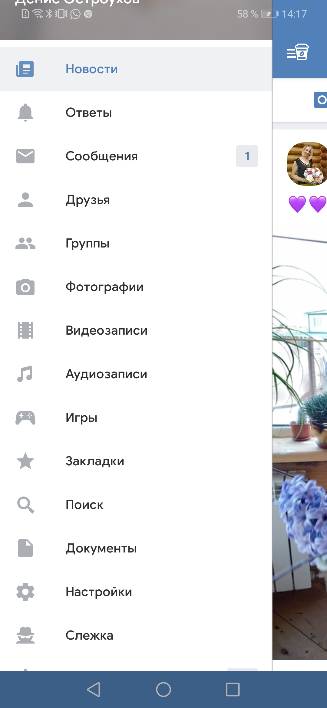 VK Coffee скриншот 3