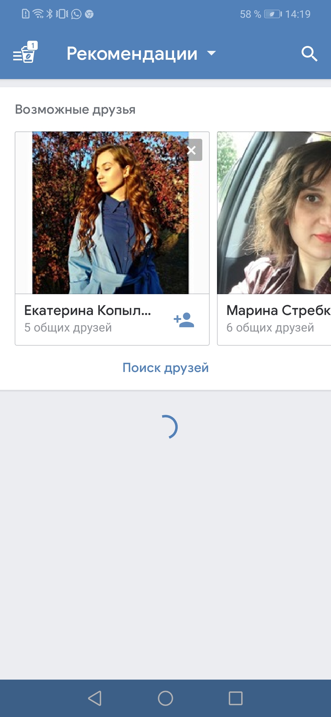 VK Coffee скриншот 6