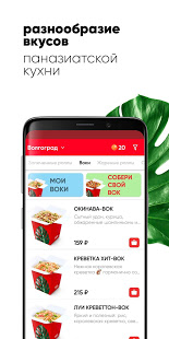 СушиВёсла скриншот 4