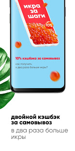 СушиВёсла скриншот 5