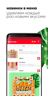 СушиВёсла скриншот 6