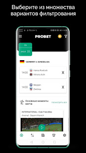 PROBET скриншот 2