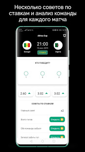 PROBET скриншот 4