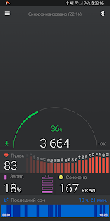 Master for Mi Band скриншот 2