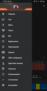 Master for Mi Band скриншот 3