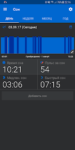 Master for Mi Band скриншот 6