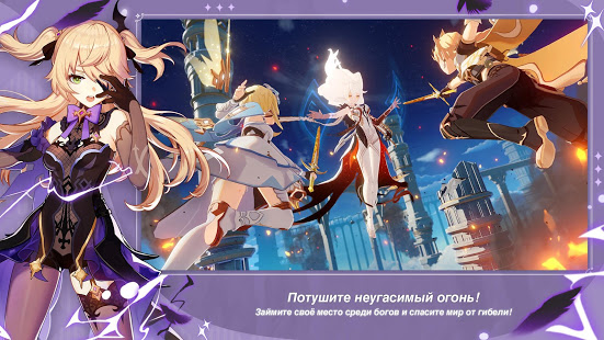 Genshin Impact скриншот 6