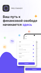 pro.finansy | про финансы скриншот 2