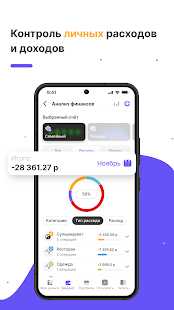 pro.finansy | про финансы скриншот 3