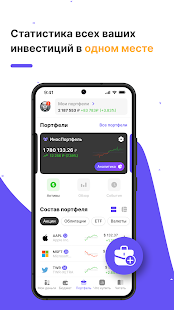 pro.finansy | про финансы скриншот 4