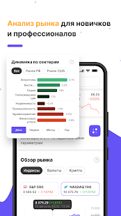 pro.finansy | про финансы скриншот 5