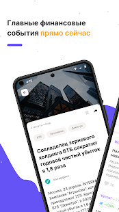 pro.finansy | про финансы скриншот 6