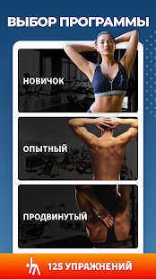 Идеальная осанка и спина скриншот 2