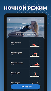 Идеальная осанка и спина скриншот 3