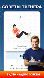 Идеальная осанка и спина скриншот 5