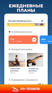 Идеальная осанка и спина скриншот 6