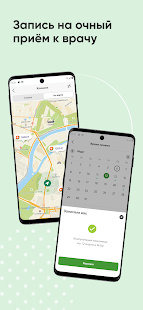 Доктор Рядом 24/7 скриншот 6