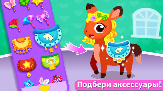 Салон для домашних животных скриншот 5