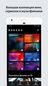 MEGOGO скриншот 1