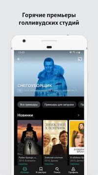 MEGOGO скриншот 2