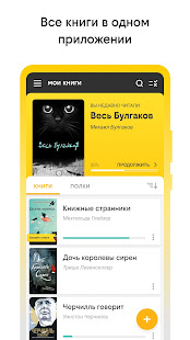 билайн книги скриншот 3