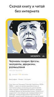 билайн книги скриншот 4