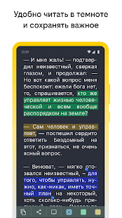 билайн книги скриншот 5