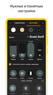 билайн книги скриншот 6