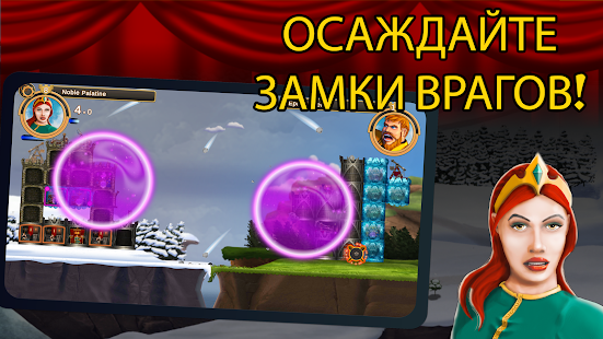 Siege Castles скриншот 2