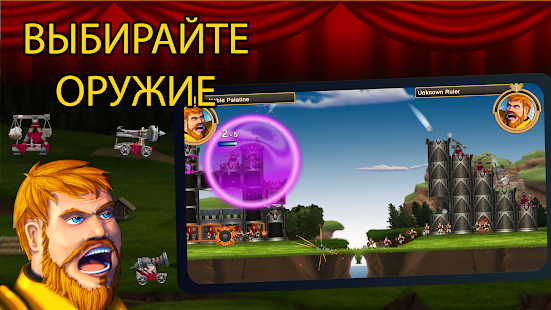 Siege Castles скриншот 3