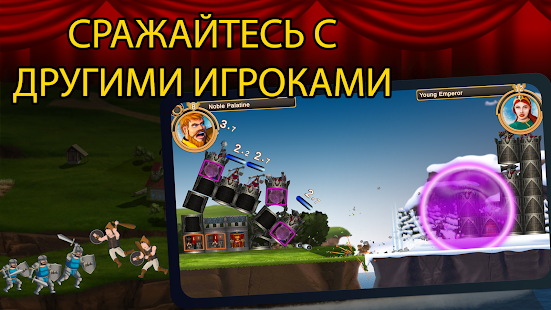 Siege Castles скриншот 4