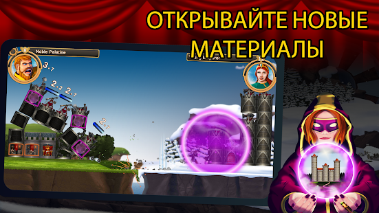 Siege Castles скриншот 5