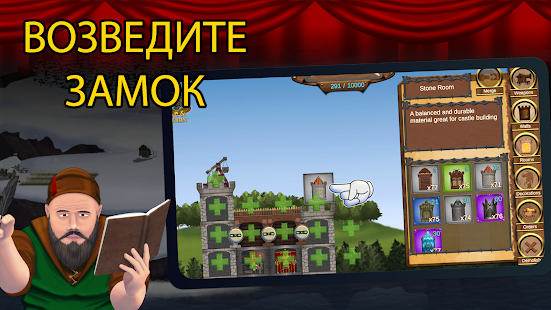 Siege Castles скриншот 6