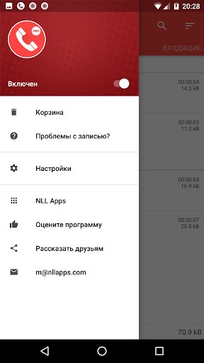 ACR запись звонков скриншот 1