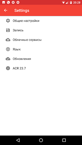 ACR запись звонков скриншот 4