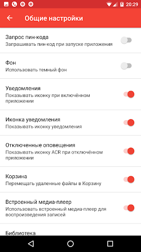ACR запись звонков скриншот 5