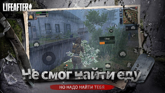 LifeAfter: Night falls скриншот 3