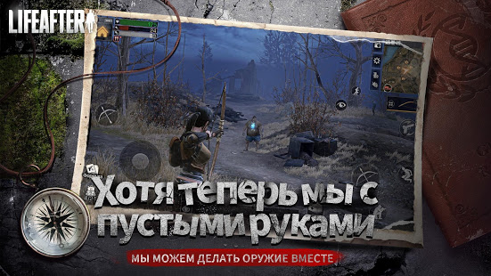 LifeAfter: Night falls скриншот 4