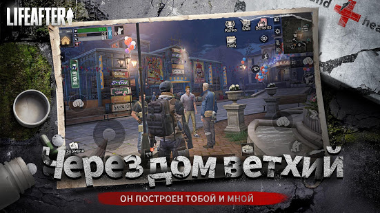 LifeAfter: Night falls скриншот 5