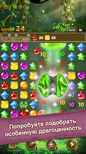Jewels Jungle скриншот 2