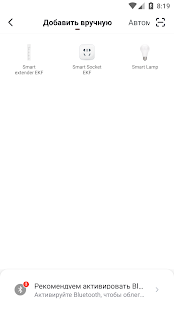 EKF Connect скриншот 4