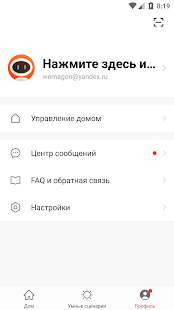 EKF Connect скриншот 6