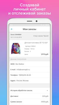 VseMayki скриншот 4