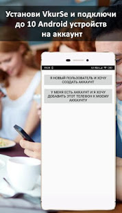 VkurSe скриншот 2