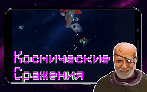 Constellation Eleven скриншот 2