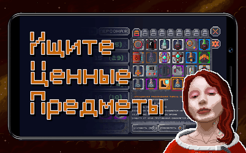 Constellation Eleven скриншот 3