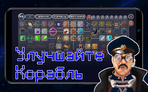 Constellation Eleven скриншот 4