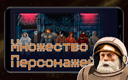 Constellation Eleven скриншот 5